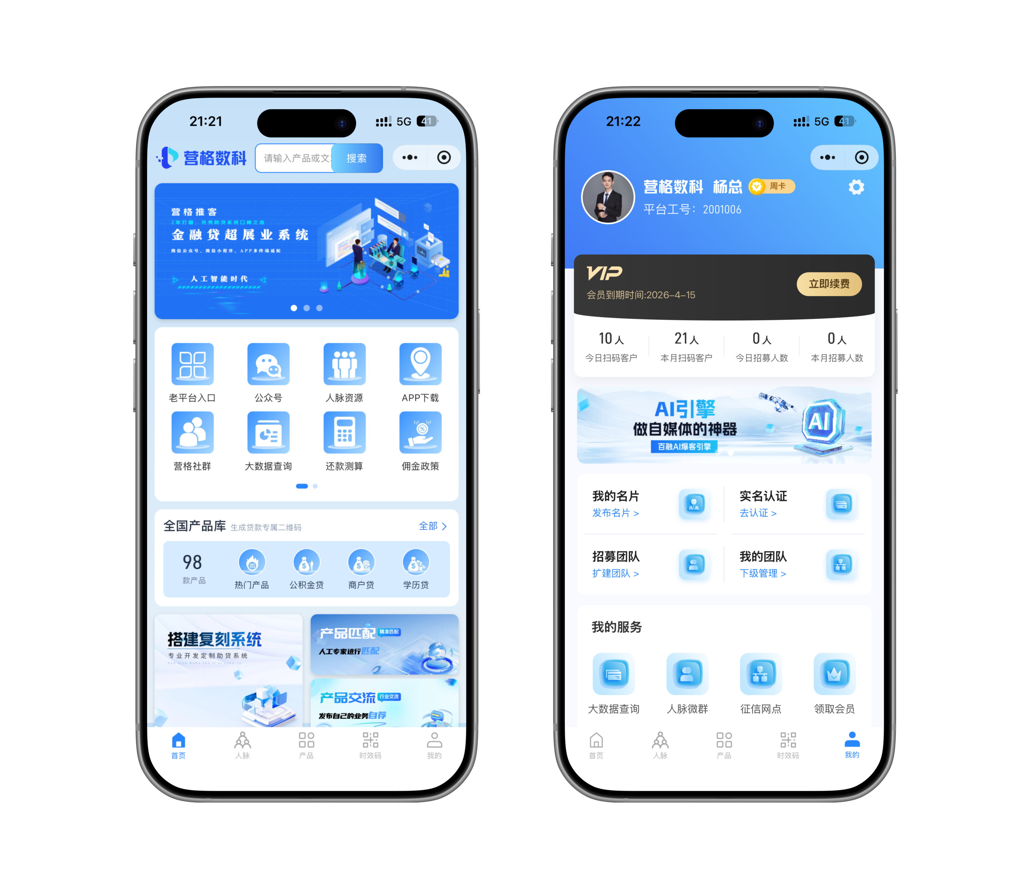 营格数科贷超系统3.0