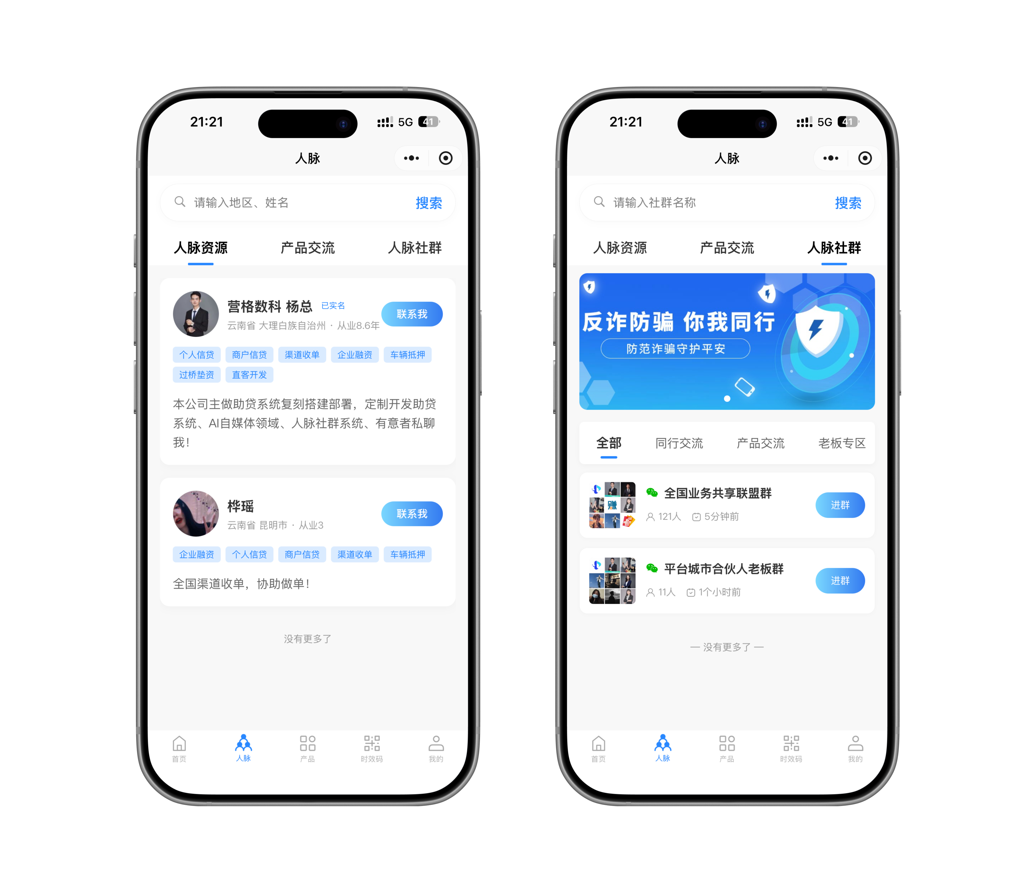 营格数科贷超系统3.0