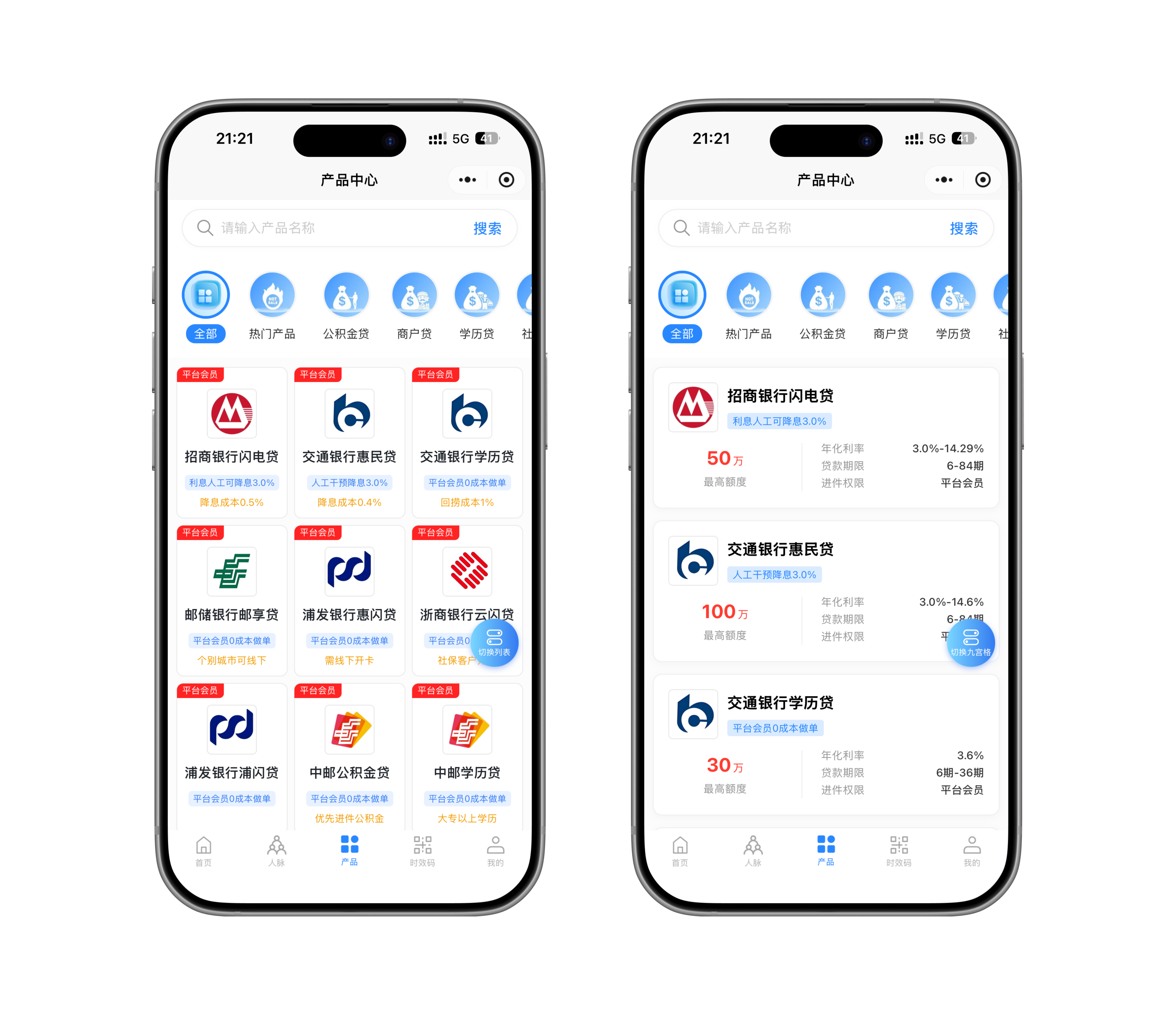 营格数科贷超系统3.0