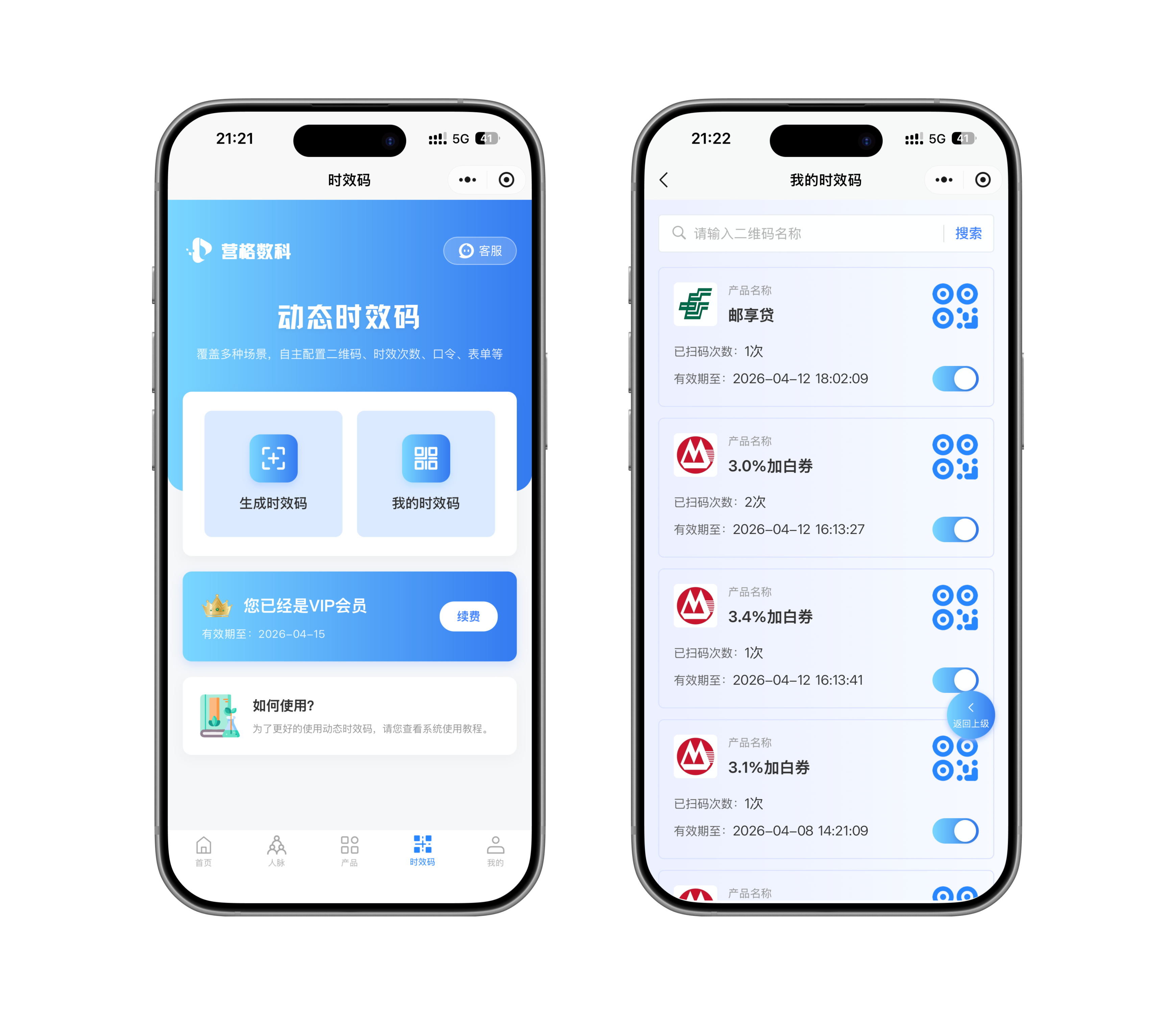 营格数科贷超系统3.0