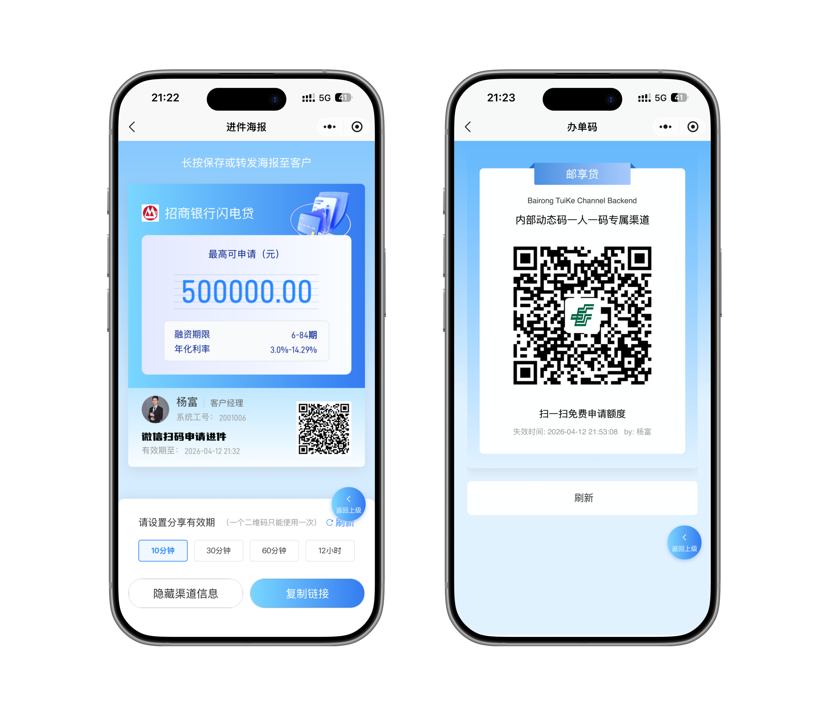 营格数科贷超系统3.0
