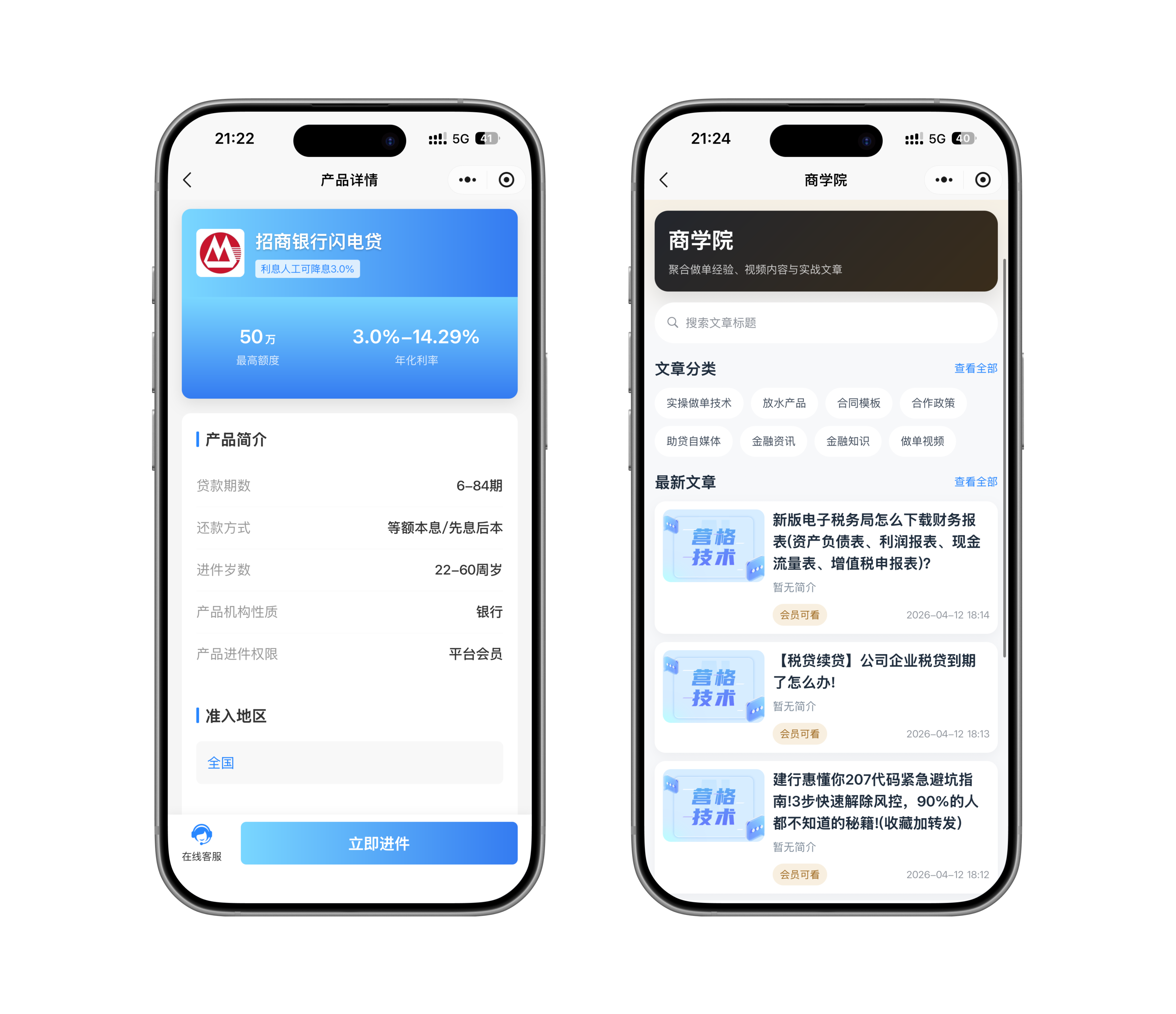 营格数科贷超系统3.0