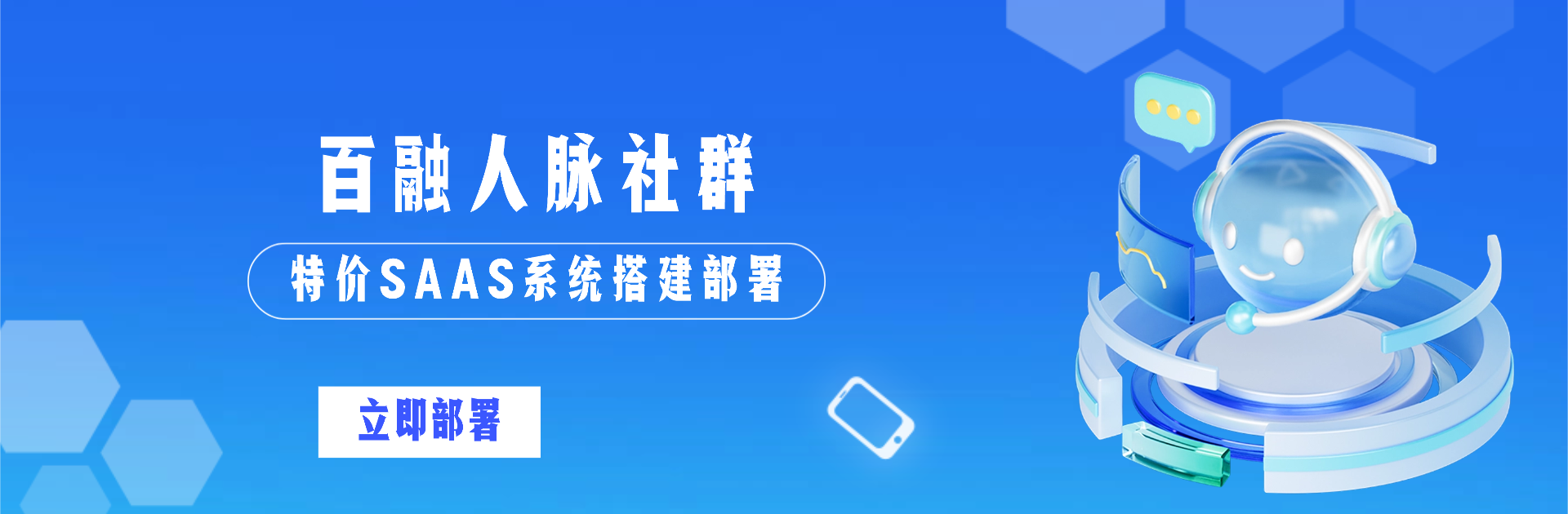 鑫百融科技